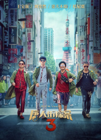 朋友的恋人